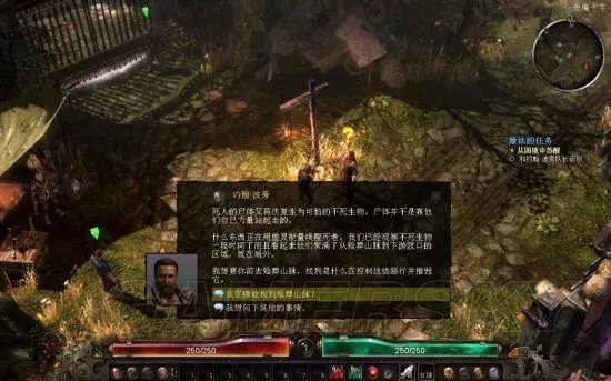 《恐怖黎明》图文攻略 全任务剧情流程图文攻略