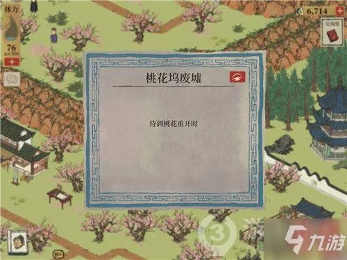 江南百景图桃花坞废墟在哪 桃花坞废墟位置一览