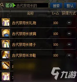 《DNF》神话耳环怎么获取 神话耳环获取方法分享