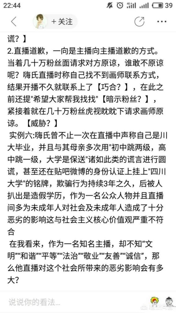 为什么同是跳槽,张大仙和嗨氏差别这么大?