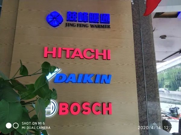 最近想安装地暖，不知道成都地暖安装公司哪家好些?