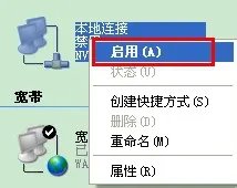 网络连接提示受限制或无连接怎么办