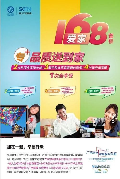 爱家168的产品介绍