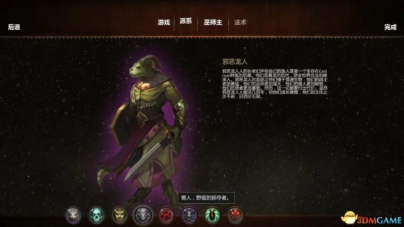 魔法世界 全种族及兵种图文详解一览 有哪些种族兵种