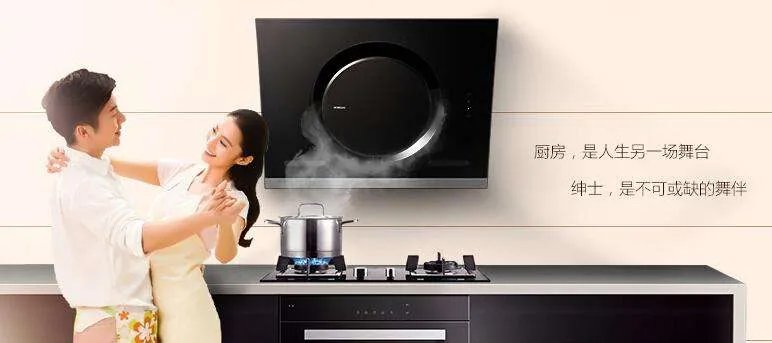 抽油烟机品牌排行榜  十大信得过油烟机品牌推荐