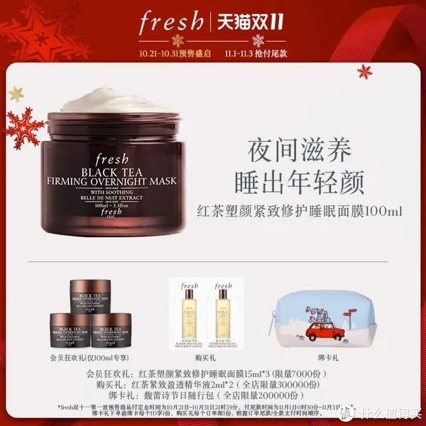 双十一促销预售清单