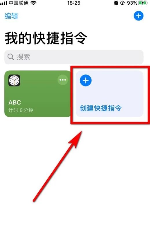 苹果怎么自己制作快捷指令提示音