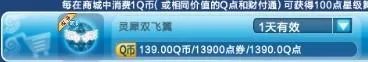QQ炫舞道聚城里的东西是真的吗,(说的是道聚城!!)怎么跟炫舞商城的价格相差那么多?