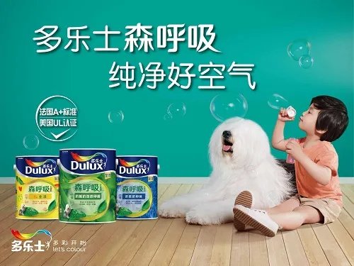 多乐士乳胶漆有甲醛吗