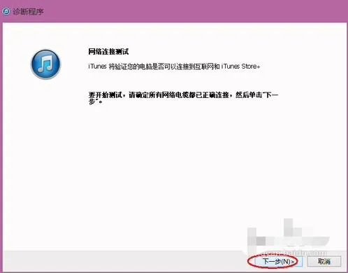 电脑打不开iTunes怎么办？