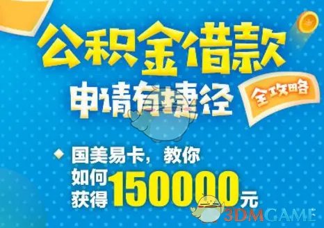 《国美易卡》怎么样？靠谱吗？