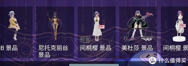 B站抽手办,是亏还是赚? B站魔力赏全面的分析总结,助值友少走弯路,少花冤枉钱~ 二次元兴趣养成