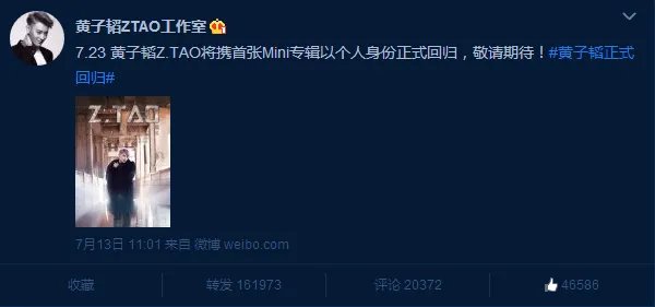 黄子韬新专辑怎么购买？黄子韬新专辑叫什么