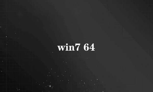 win7 64