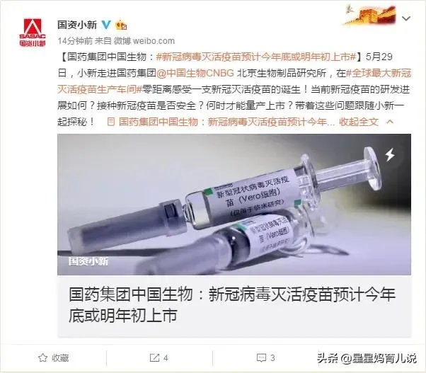 新冠疫苗什么时候能让普通老百姓使用？