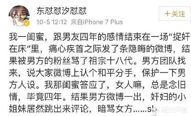 为什么说陈翔不如张恒狠，但毛晓彤比郑爽聪明？