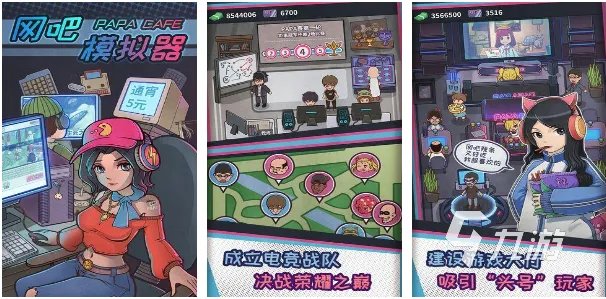 十大模拟器游戏排行榜2022 十款好玩的模拟器游戏下载推荐