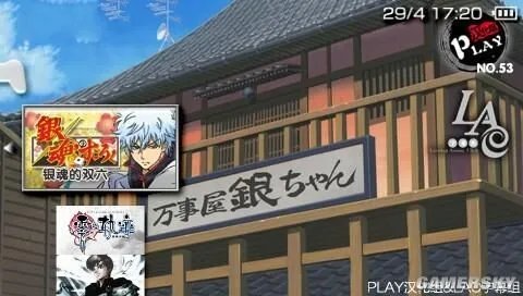 《银魂的双六》PSP汉化版下载发布