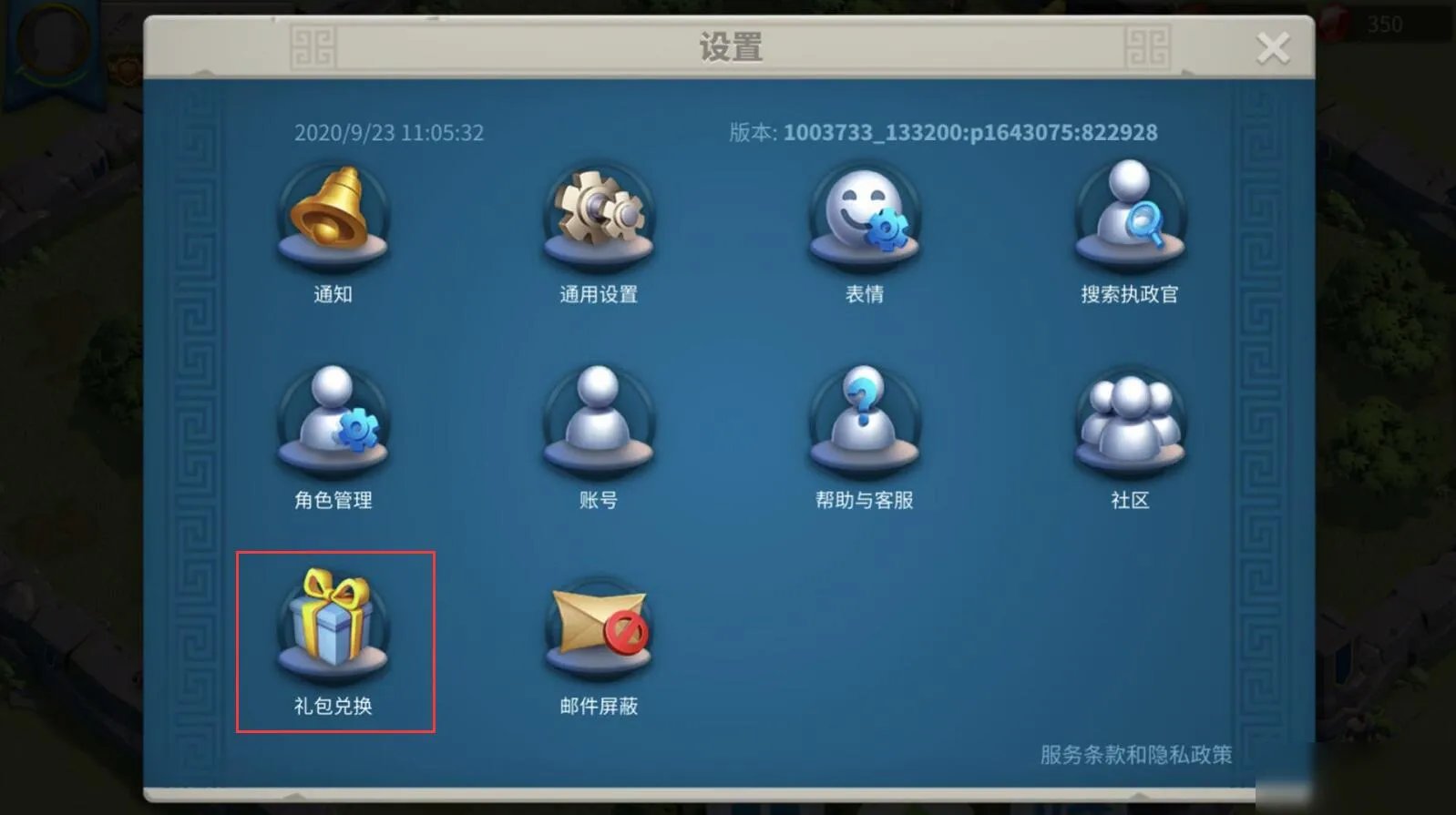 《万国觉醒》2020最新礼包码大全 最新礼包码是什么