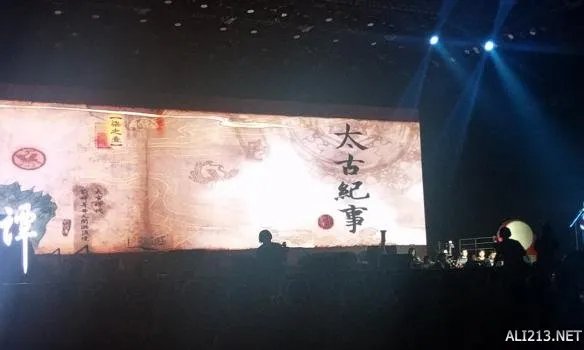 《古剑奇谭》品牌盛典发布会 游侠网全程图文直播