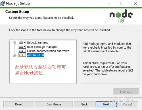 图解Node.js 安装过程