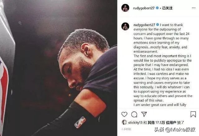 NBA联盟应该处罚爵士队戈贝尔吗？新冠会对其生涯造成影响吗？