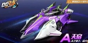 QQ飞车手游天启CDK大全 天启CDK大全介绍