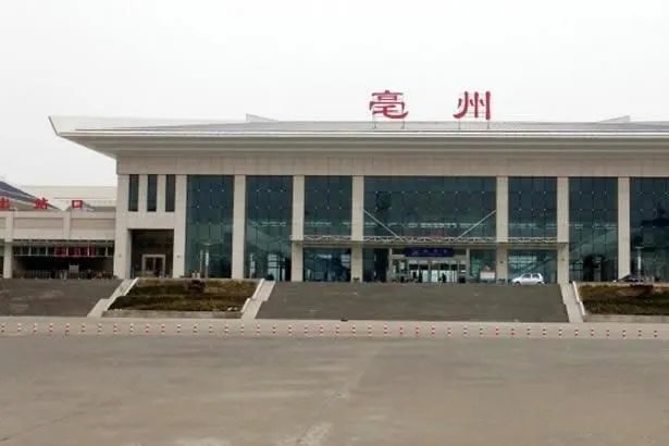 亳州火车站的列车时刻表