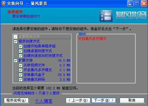 real解码器的软件简介