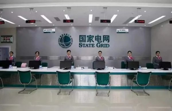 国家电网官网