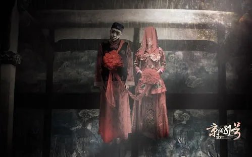 冥婚是什么意思呀,什么是“冥婚”?