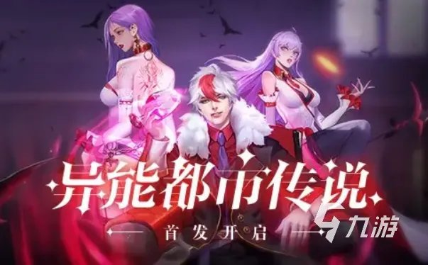 吸血鬼题材游戏推荐 热门吸血鬼游戏分享