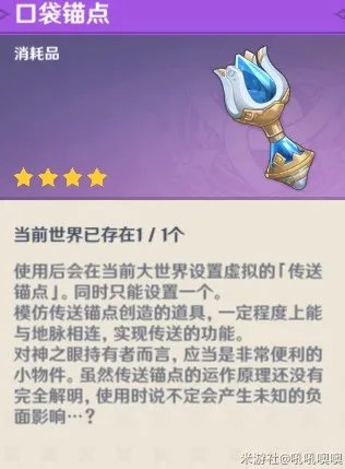 《原神》讨伐悬赏快速找全线索方法