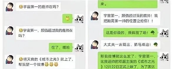 明星的聊天记录：李小璐过分，杨幂好污，还有谁的是特别搞笑呢？