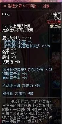 DNF自由转职转不了怎么办?