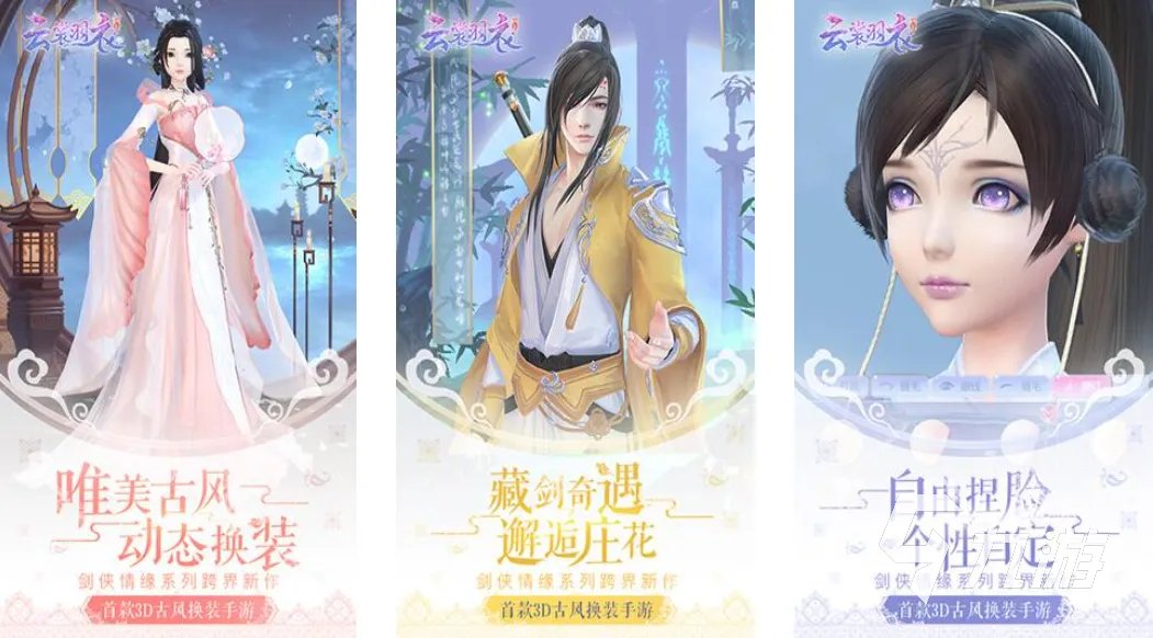 可以换装又可以约会的游戏有哪些 2023流行的换装约会手游大全