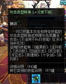 《DNF》9.24男弹药加点选择