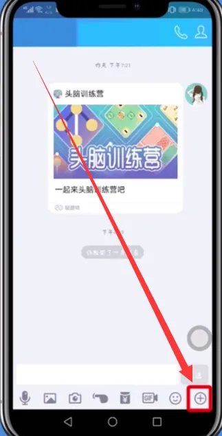 qq如何打开厘米秀