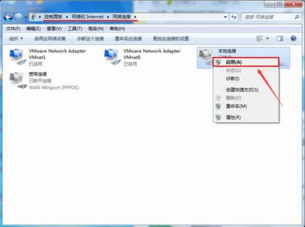 为什么我的电脑总是显示本地连接受限制或无法连接啊？该怎么办？