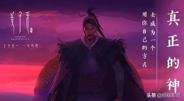 如何评价2020动画电影《姜子牙》?