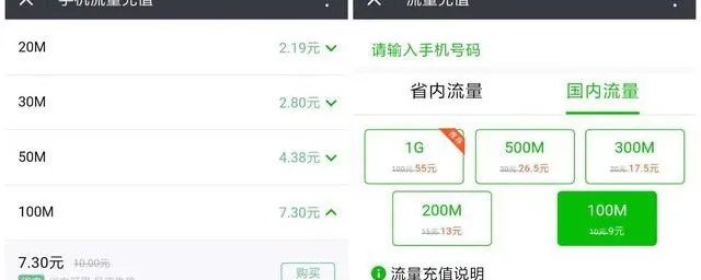 怎么查询手机流量剩余