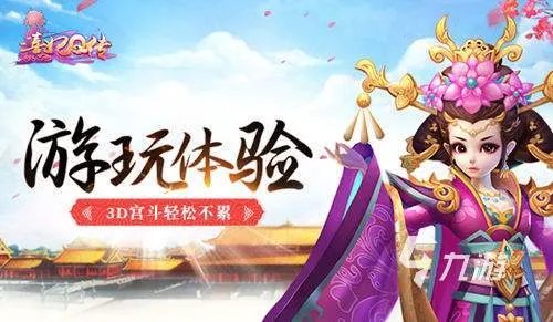 很火的古代后宫游戏大全2022 宫斗类游戏合集