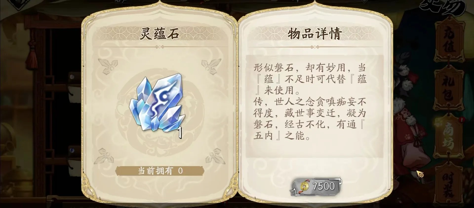 天地劫幽城再临青萝五内怎么加点 青萝五内加点方法