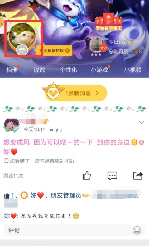 手机QQ日志在哪里看,是看自己的日志