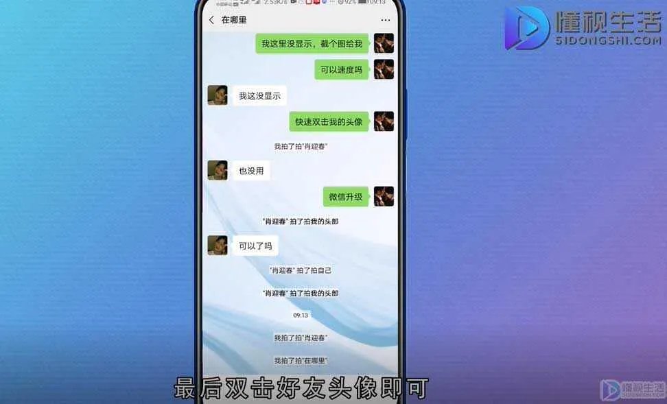 微信拍一拍怎么弄的啊