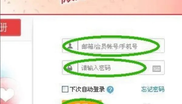 微博地址怎么修改……