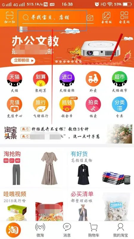 淘宝上怎么查自己一共花了多少钱