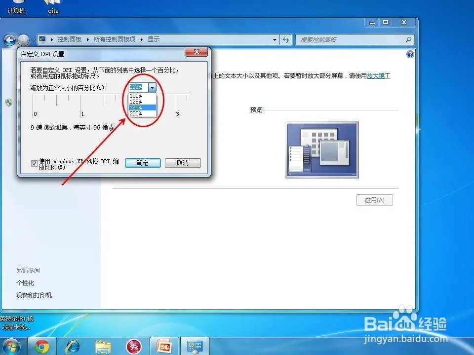 一般电脑上的字体是什么字体