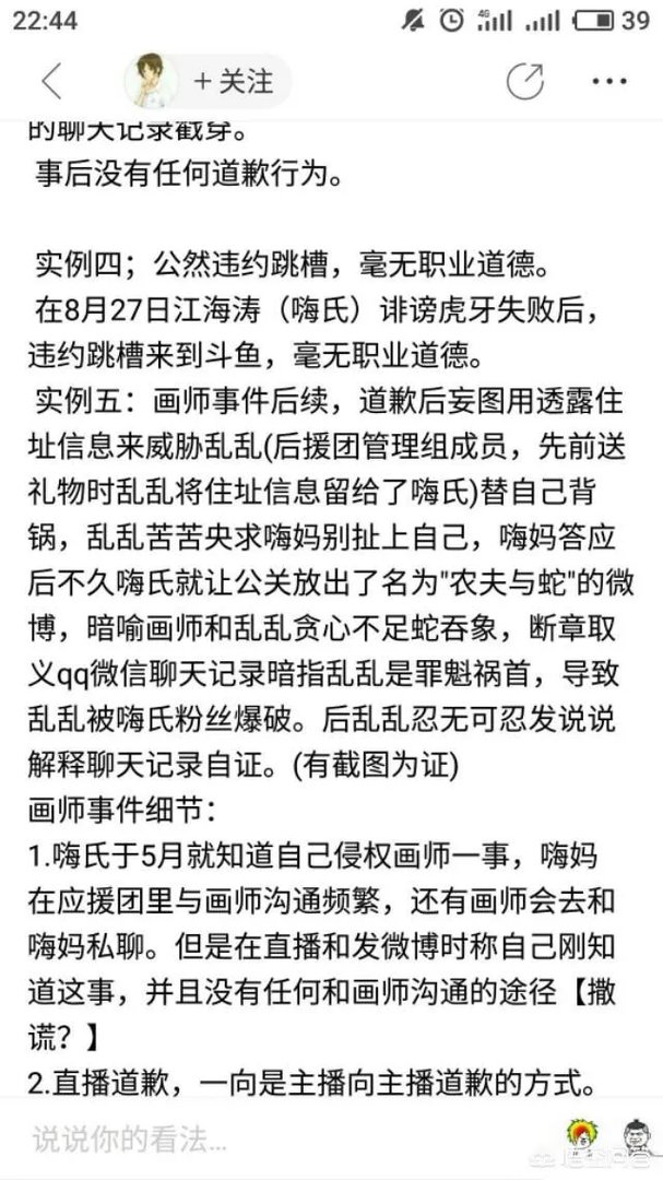 为什么同是跳槽,张大仙和嗨氏差别这么大?