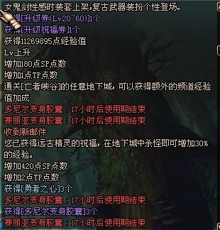 DNF 女鬼剑送的升级券能在60升61的时候用吗